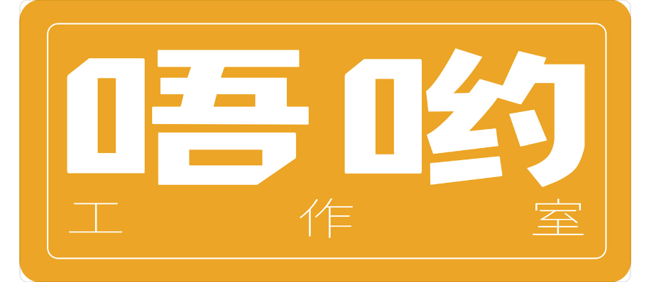 新意动力正式成立独立文创品牌「唔哟WUYO STUDIO」，以系统化"情绪价值"赋能情感消费